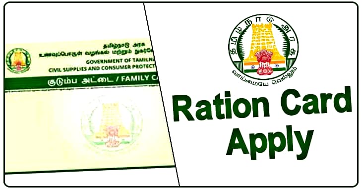 New Ration Card Apply Online | Smart Ration Card Apply Online