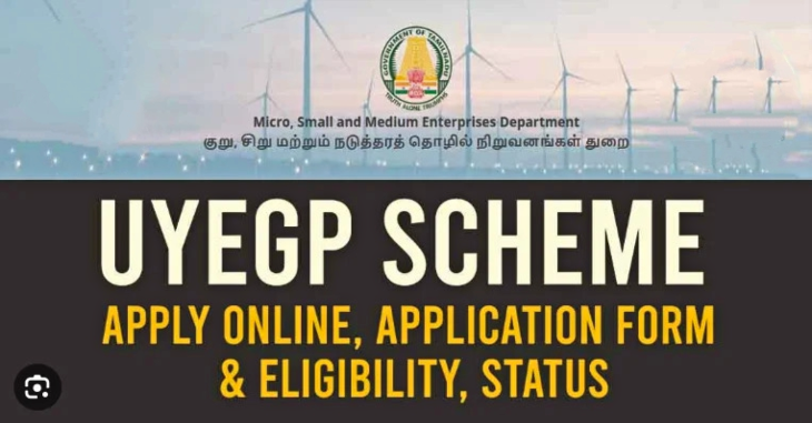 UYEGP Scheme Details In Tamil