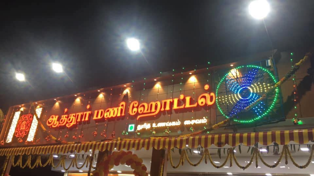 Authoor Mani Hotel Success Story  | Business News In Tamil
