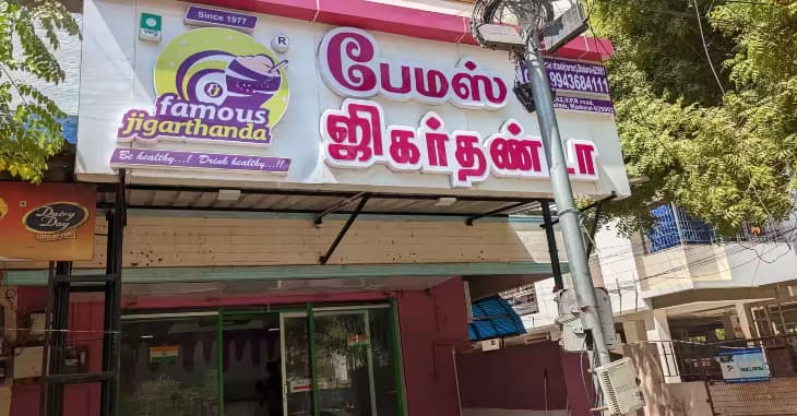 Jigarthanda Business | Madurai Jigarthanda Franchise Price